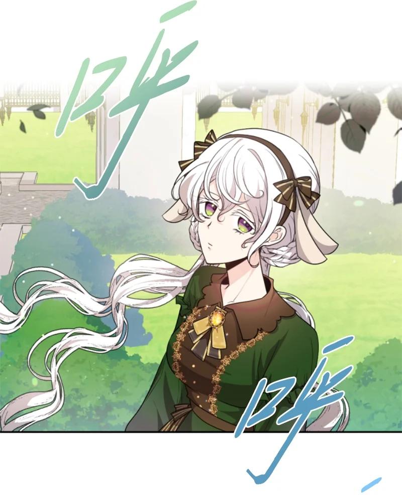 这个魔女白切黑 - 75 甜蜜日常 - 第2张图