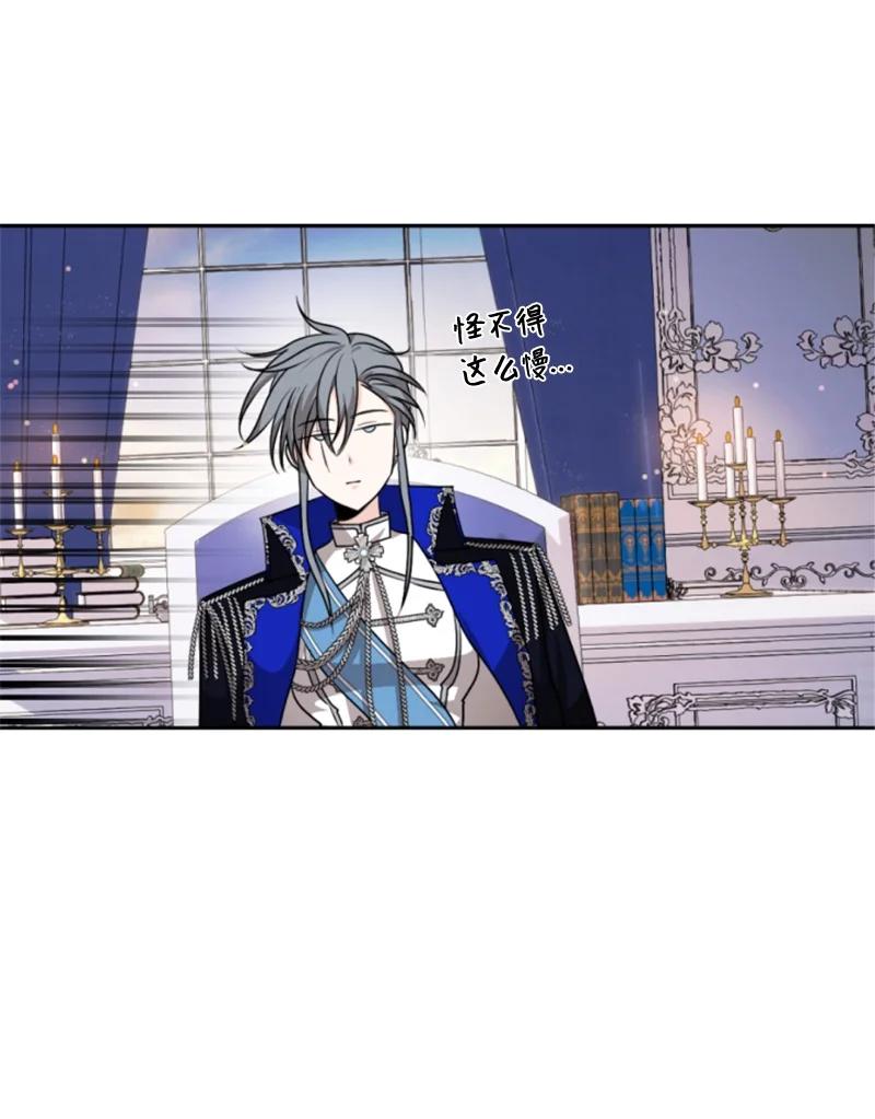 这个魔女白切黑 - 75 甜蜜日常 - 第32张图