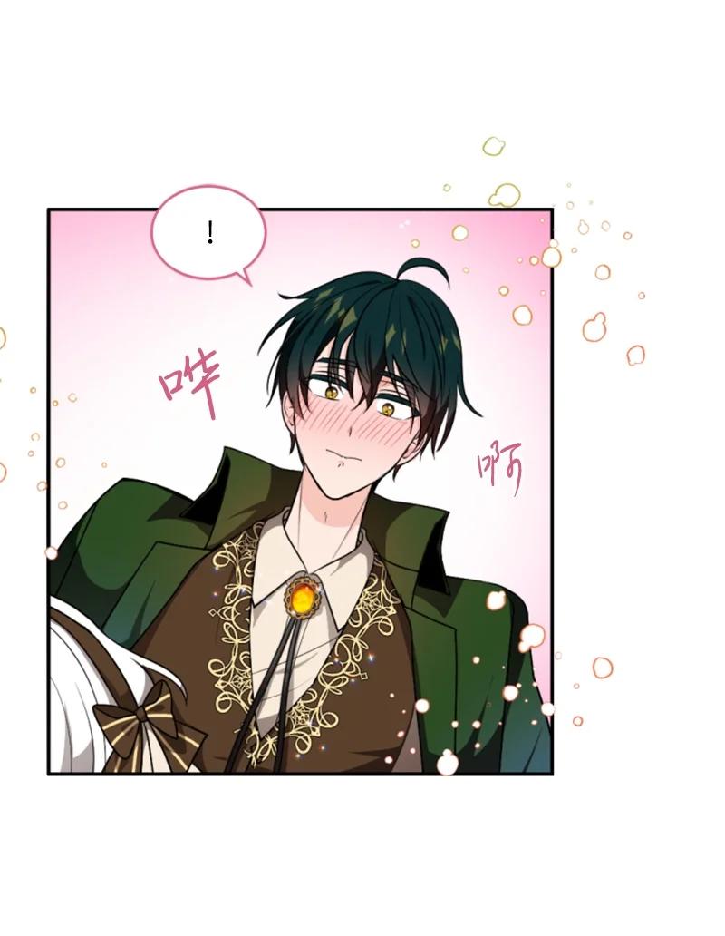 这个魔女白切黑 - 75 甜蜜日常 - 第21张图