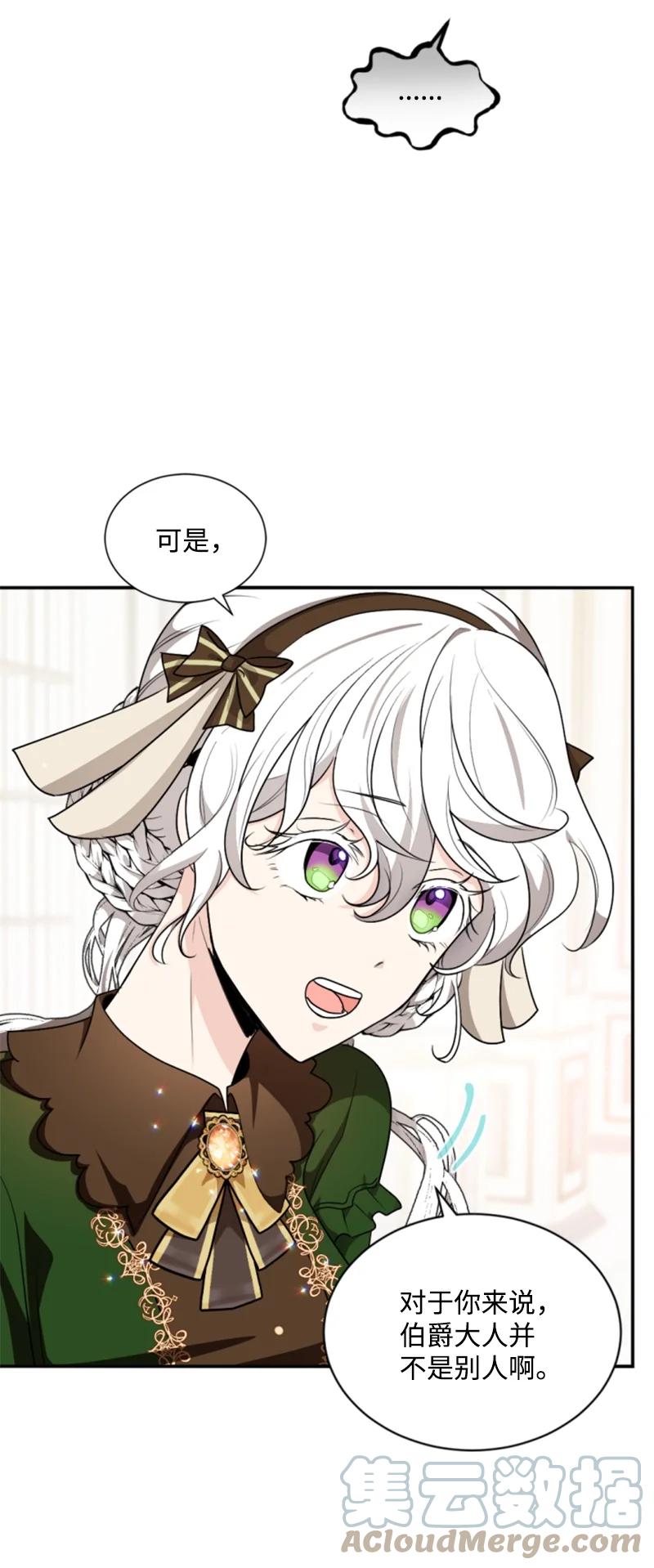 这个魔女白切黑 - 75 甜蜜日常 - 第16张图