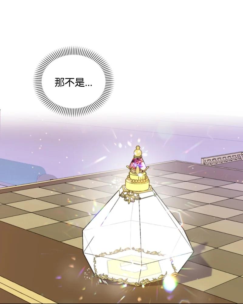 这个魔女白切黑 - 75 甜蜜日常 - 第62张图