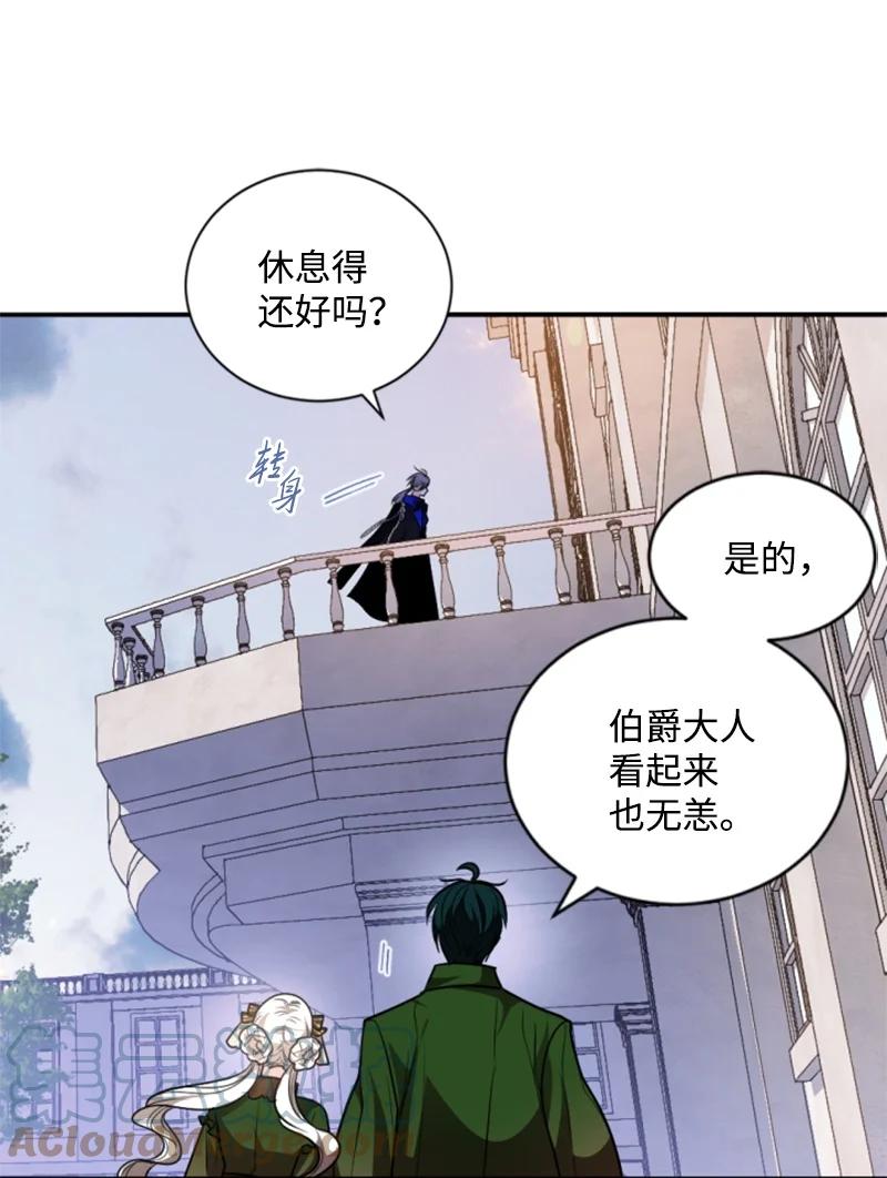 这个魔女白切黑 - 75 甜蜜日常 - 第4张图