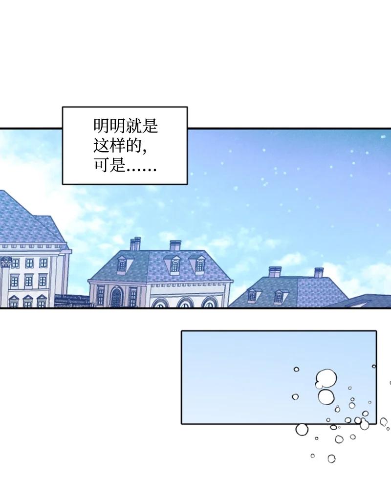 这个魔女白切黑 - 75 甜蜜日常 - 第41张图