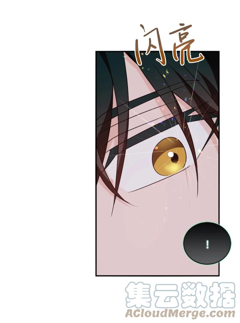 这个魔女白切黑 - 75 甜蜜日常 - 第61张图