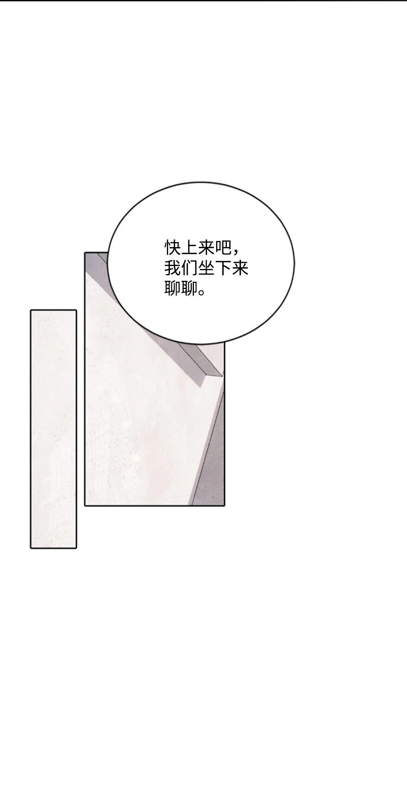 这个魔女白切黑 - 75 甜蜜日常 - 第5张图