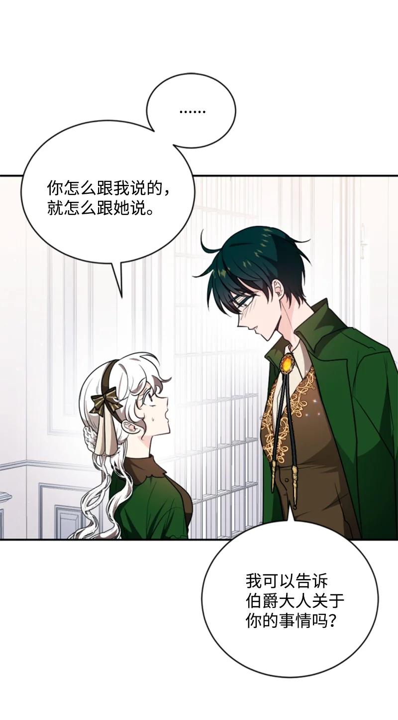 这个魔女白切黑 - 75 甜蜜日常 - 第11张图