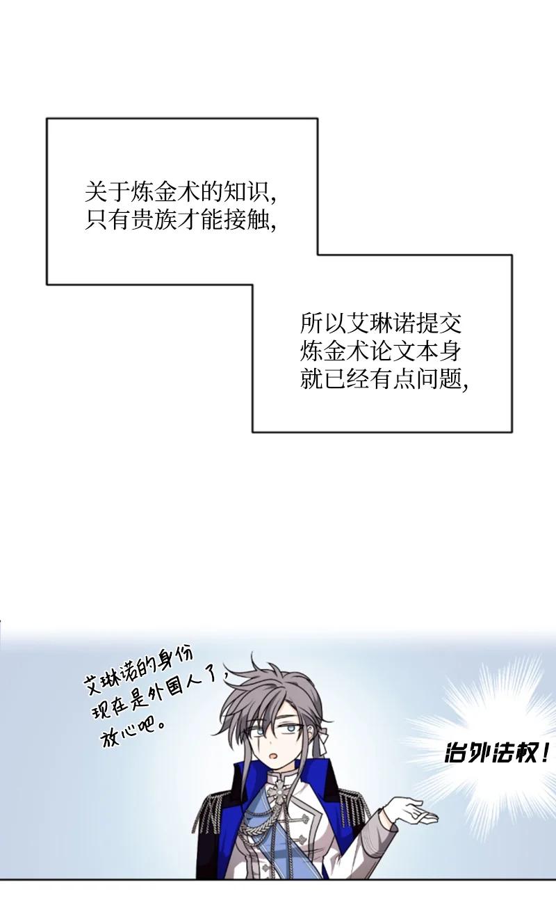 这个魔女白切黑 - 75 甜蜜日常 - 第45张图