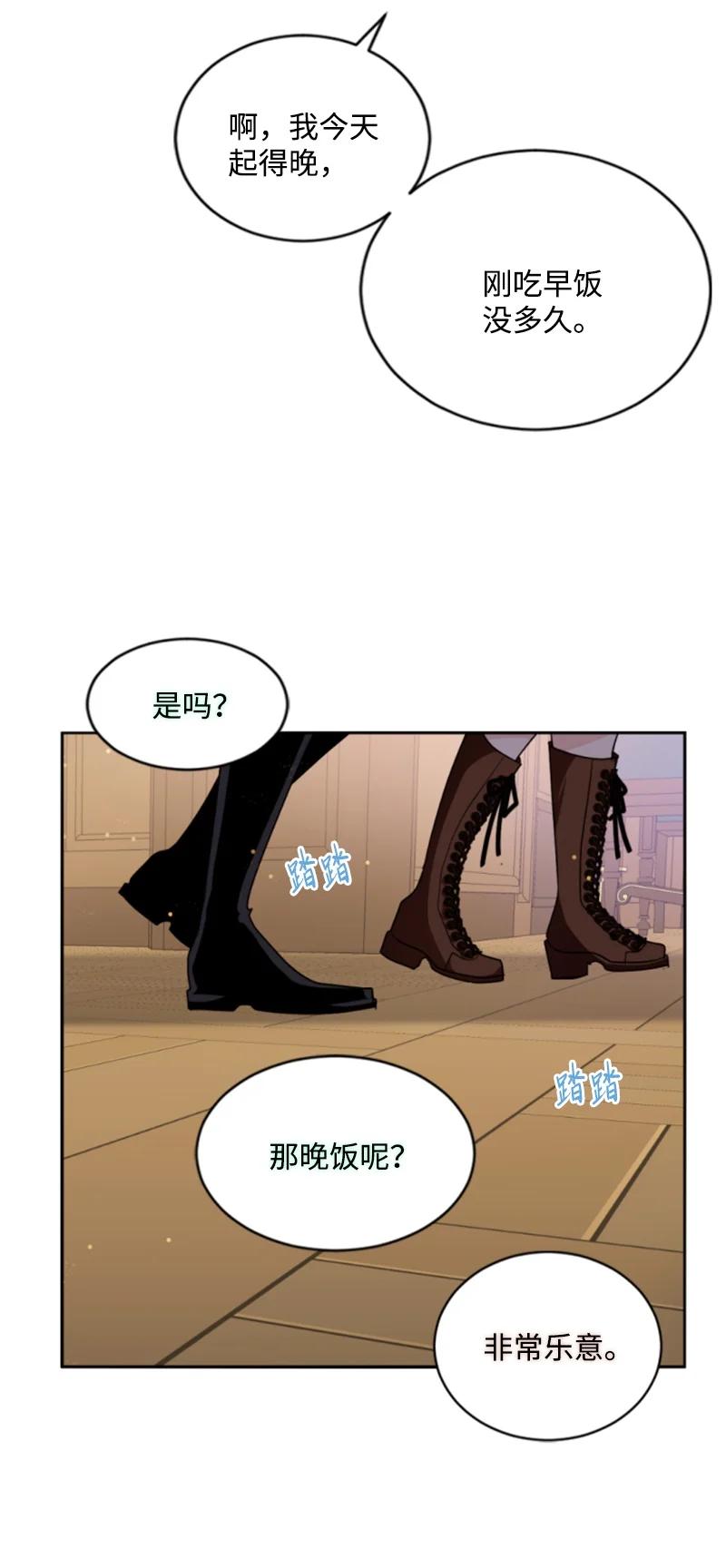 这个魔女白切黑 - 75 甜蜜日常 - 第59张图