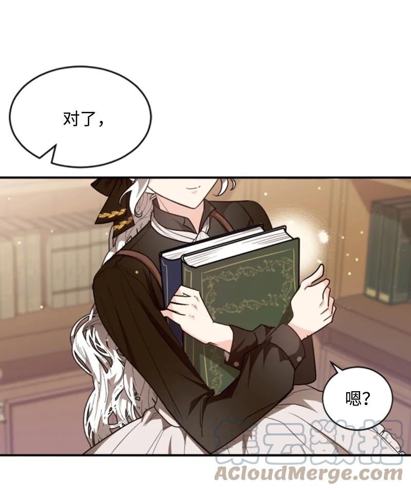 这个魔女白切黑 - 75 甜蜜日常 - 第49张图