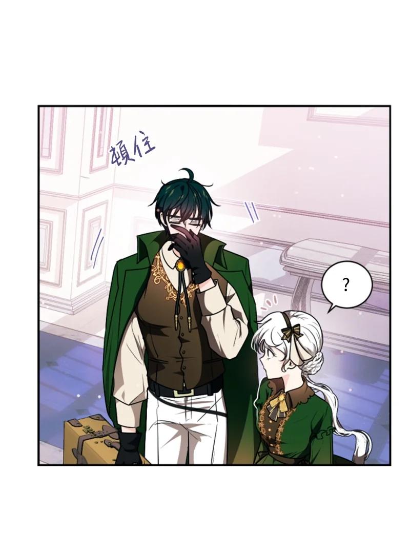 这个魔女白切黑 - 75 甜蜜日常 - 第8张图