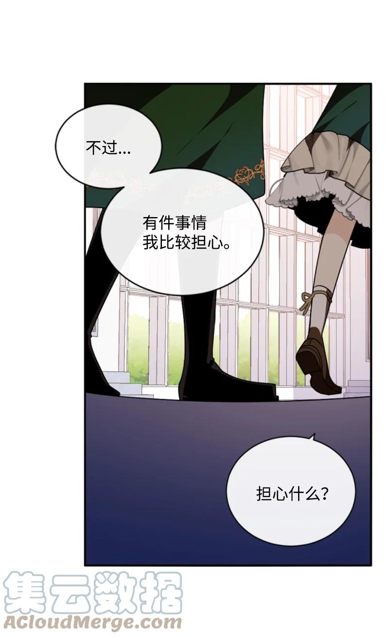 这个魔女白切黑 - 75 甜蜜日常 - 第13张图