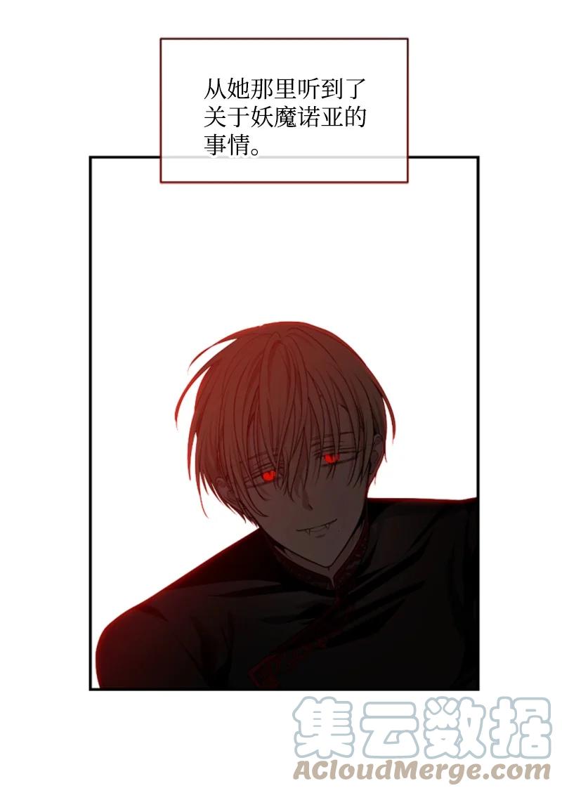 这个魔女白切黑 - 75 甜蜜日常 - 第34张图