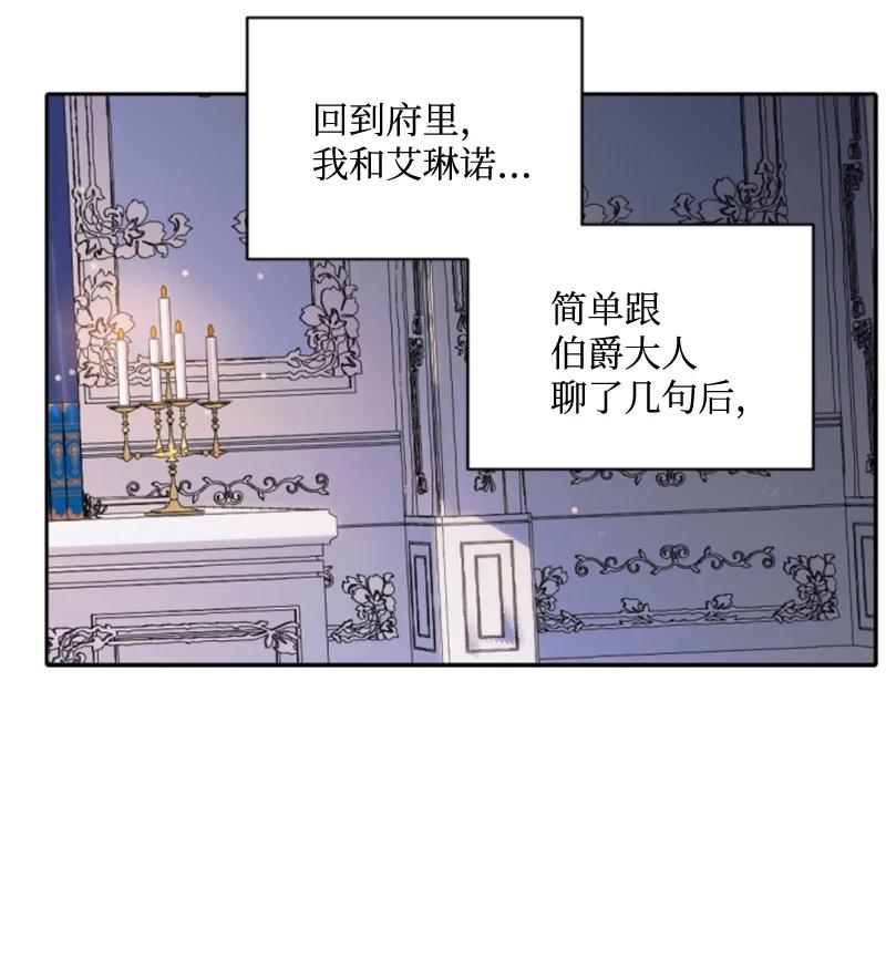 这个魔女白切黑 - 75 甜蜜日常 - 第33张图