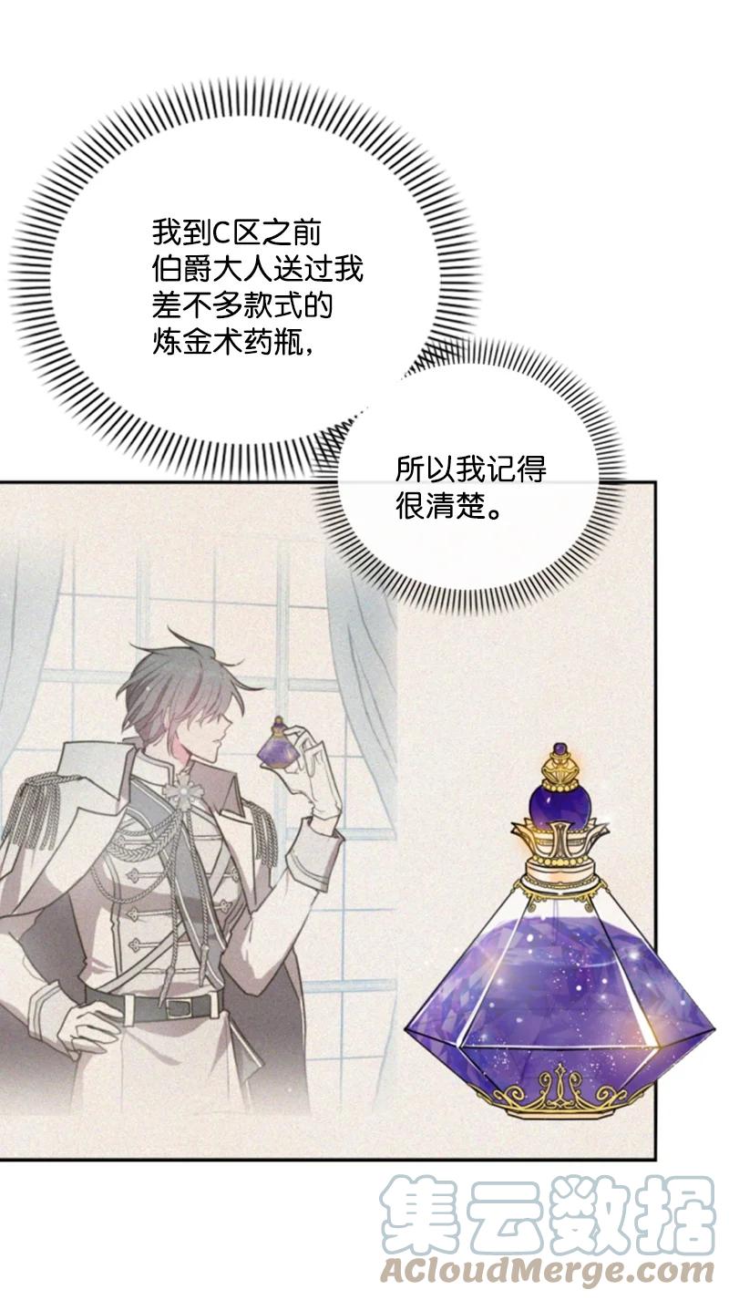 这个魔女白切黑 - 75 甜蜜日常 - 第64张图