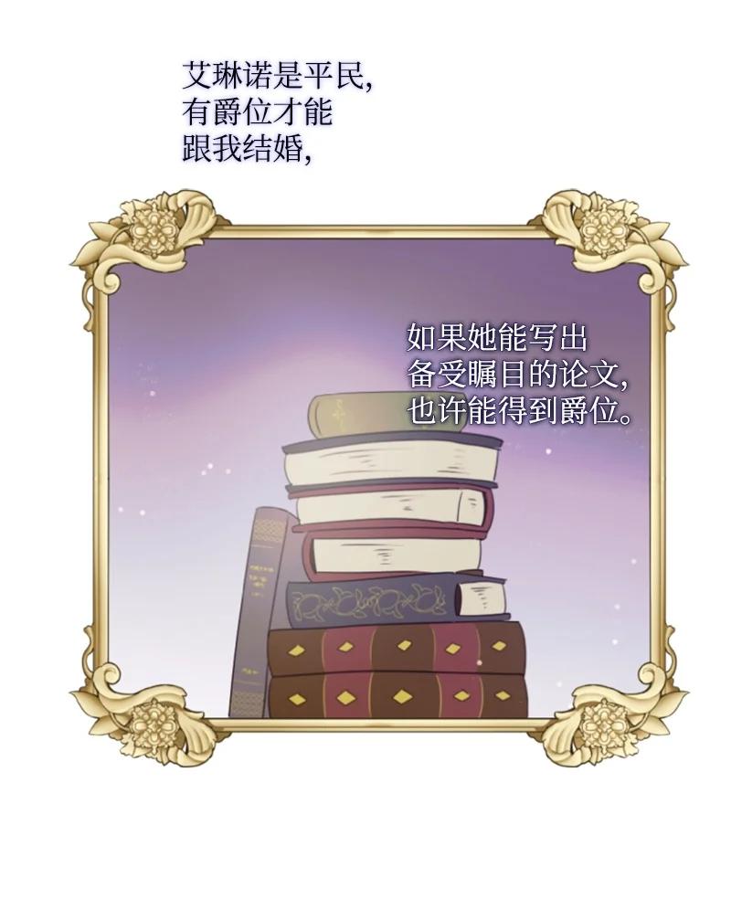 这个魔女白切黑 - 75 甜蜜日常 - 第44张图