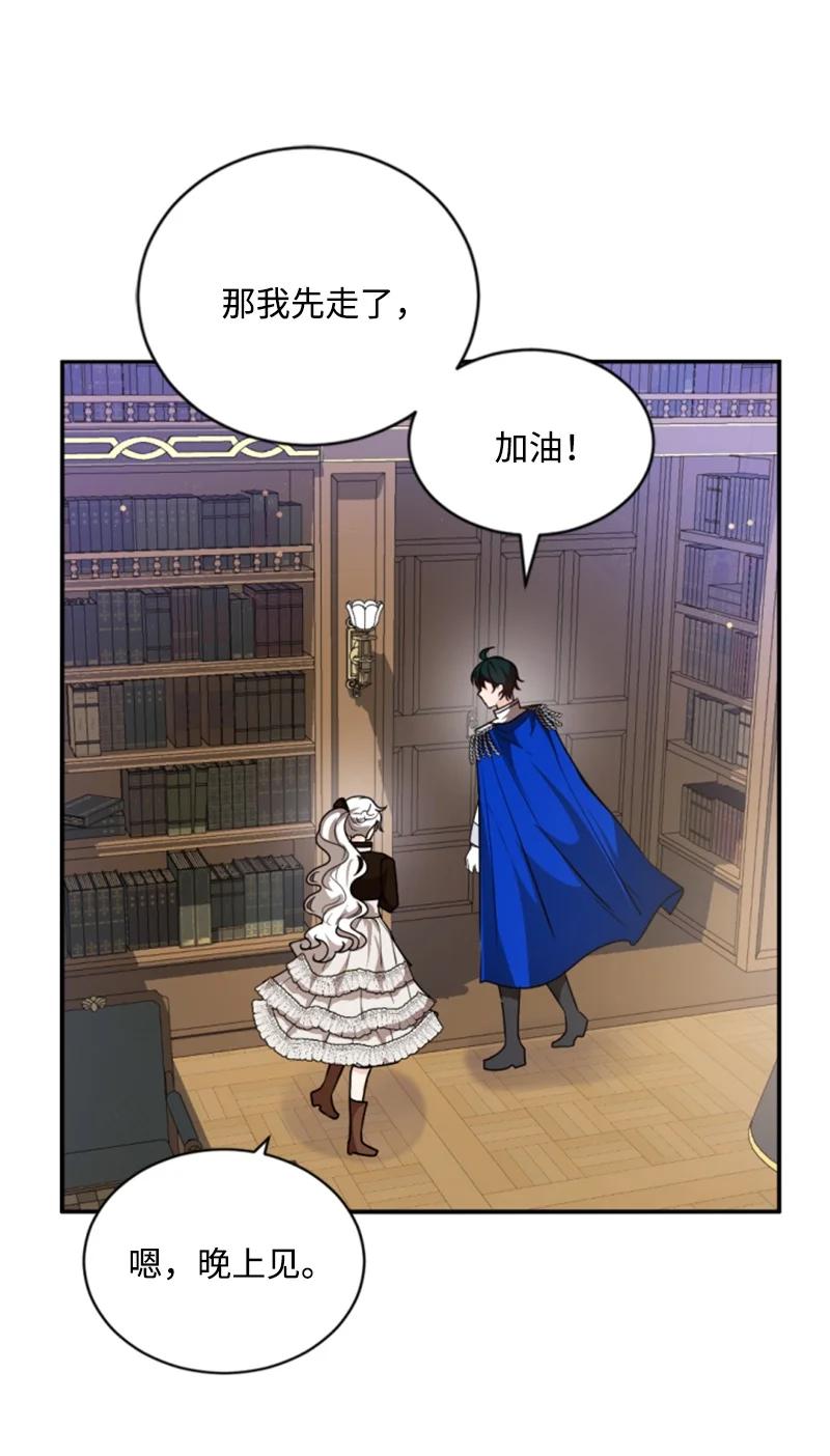 这个魔女白切黑 - 75 甜蜜日常 - 第60张图