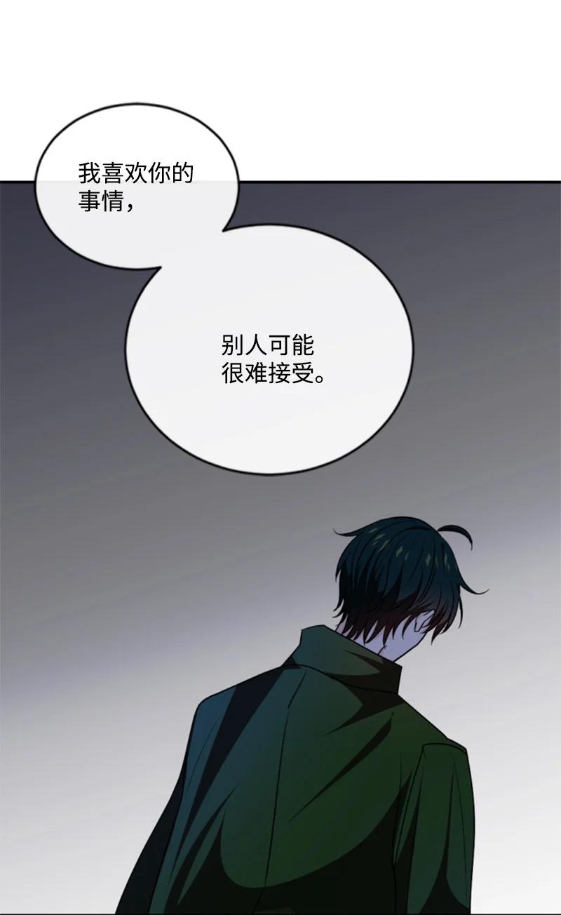 这个魔女白切黑 - 75 甜蜜日常 - 第14张图