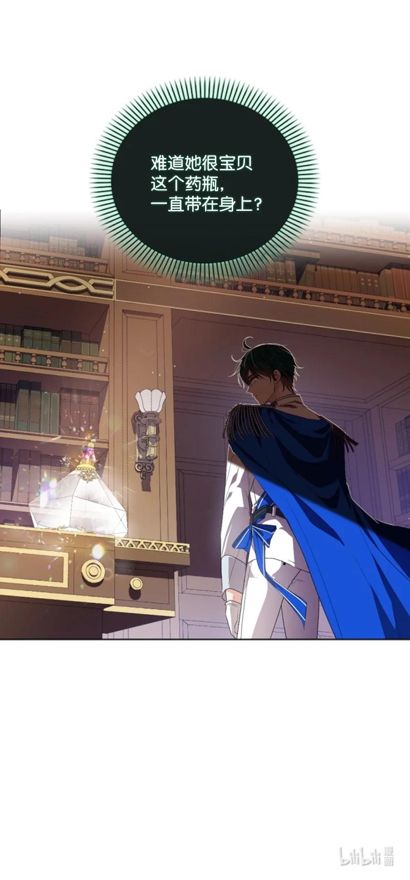 这个魔女白切黑 - 75 甜蜜日常 - 第65张图