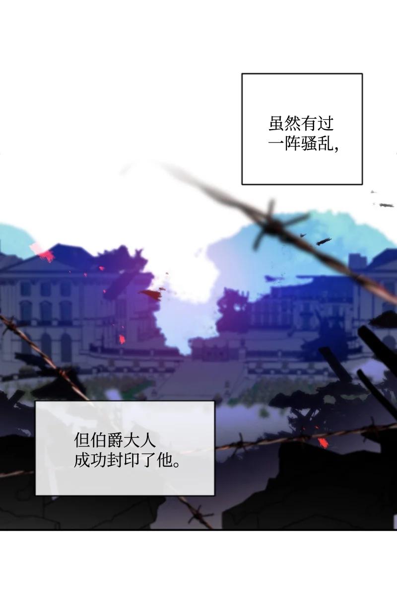 这个魔女白切黑 - 75 甜蜜日常 - 第35张图