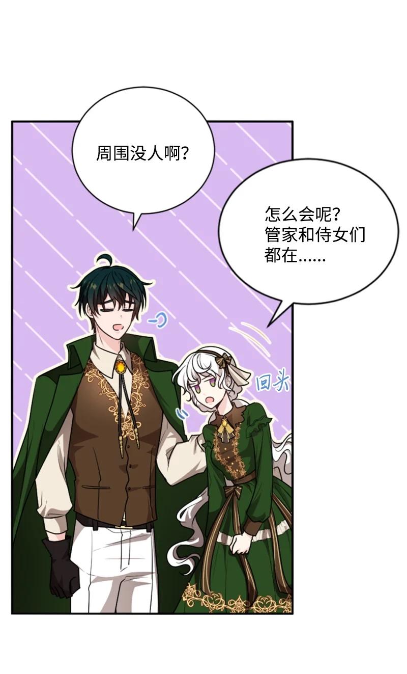 这个魔女白切黑 - 75 甜蜜日常 - 第27张图