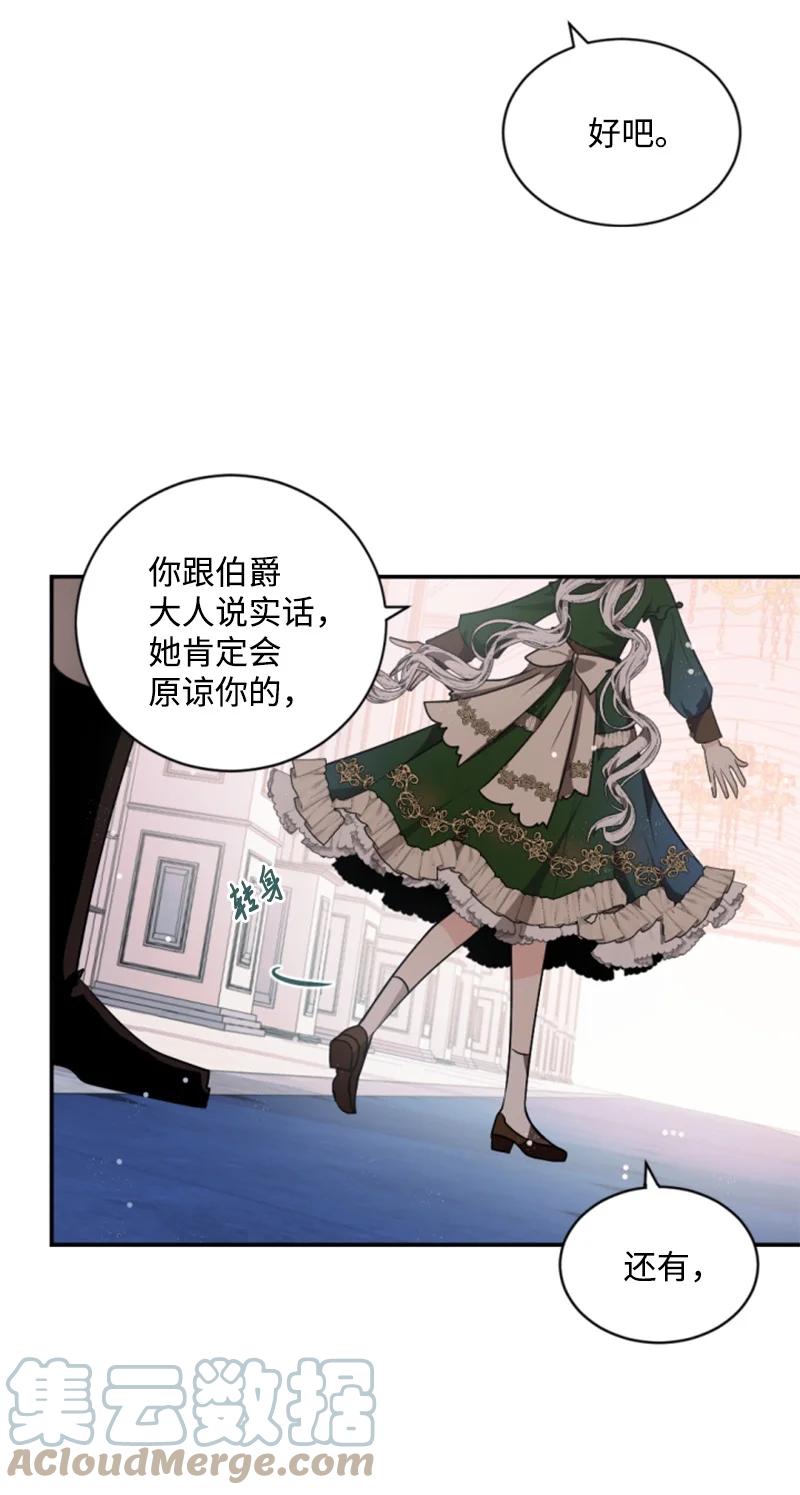 这个魔女白切黑 - 75 甜蜜日常 - 第19张图