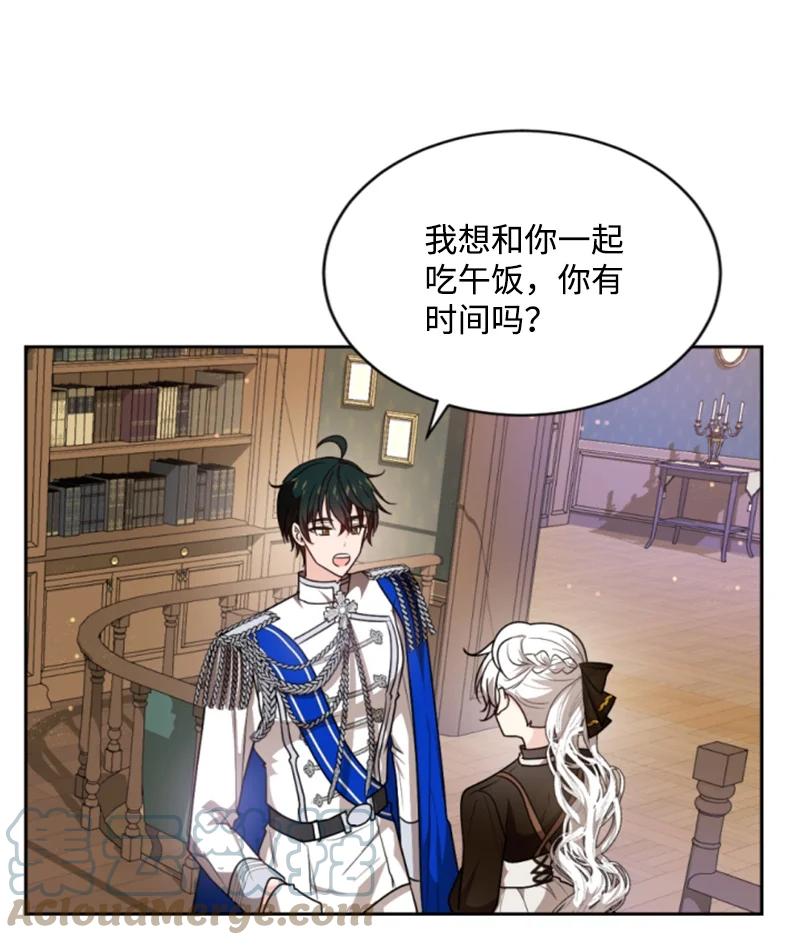 这个魔女白切黑 - 75 甜蜜日常 - 第58张图