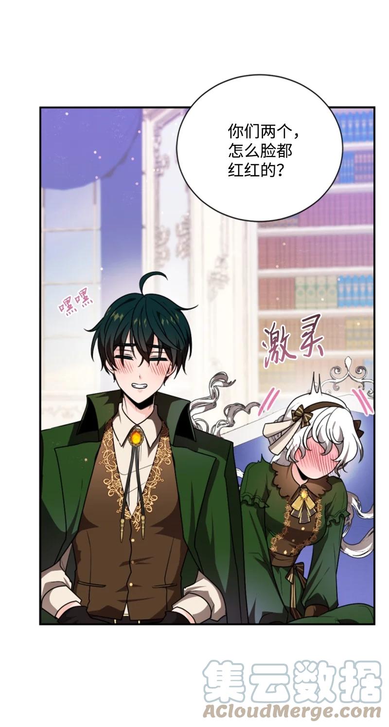 这个魔女白切黑 - 75 甜蜜日常 - 第31张图