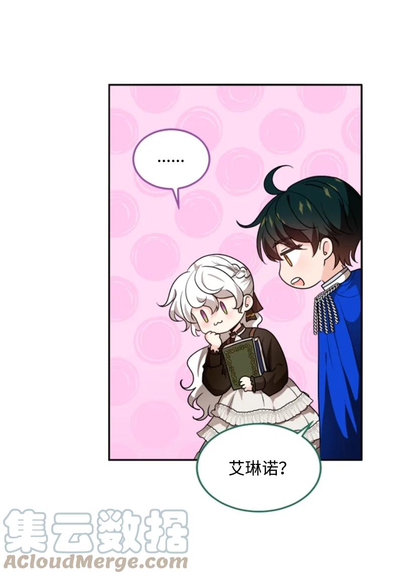 这个魔女白切黑 - 75 甜蜜日常 - 第55张图