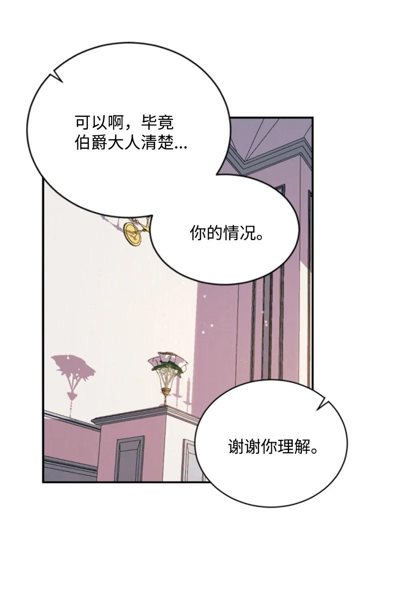 这个魔女白切黑 - 75 甜蜜日常 - 第12张图