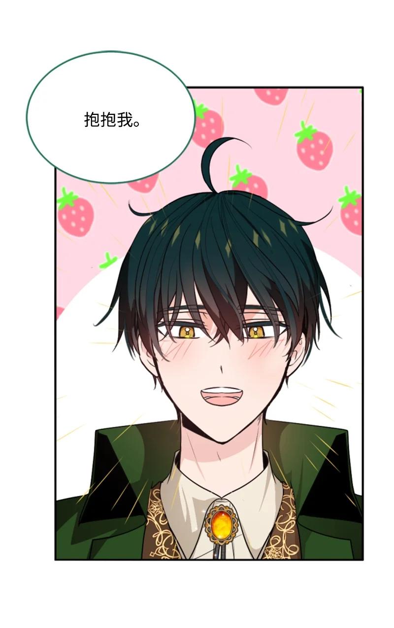 这个魔女白切黑 - 75 甜蜜日常 - 第23张图