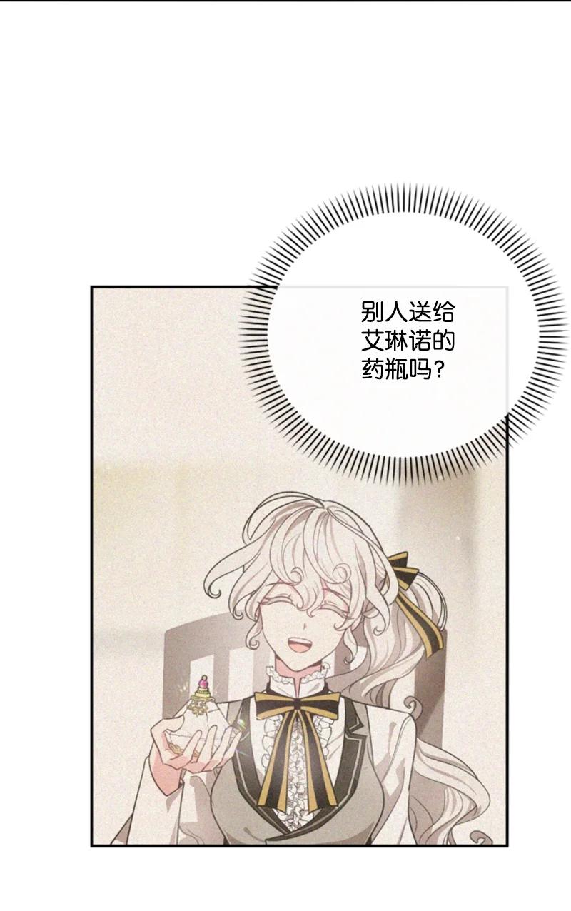 这个魔女白切黑 - 75 甜蜜日常 - 第63张图