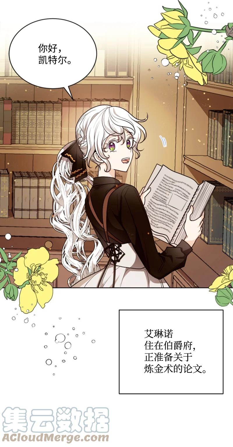 这个魔女白切黑 - 75 甜蜜日常 - 第43张图