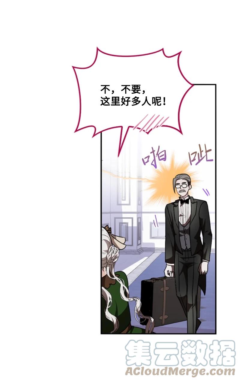 这个魔女白切黑 - 75 甜蜜日常 - 第25张图