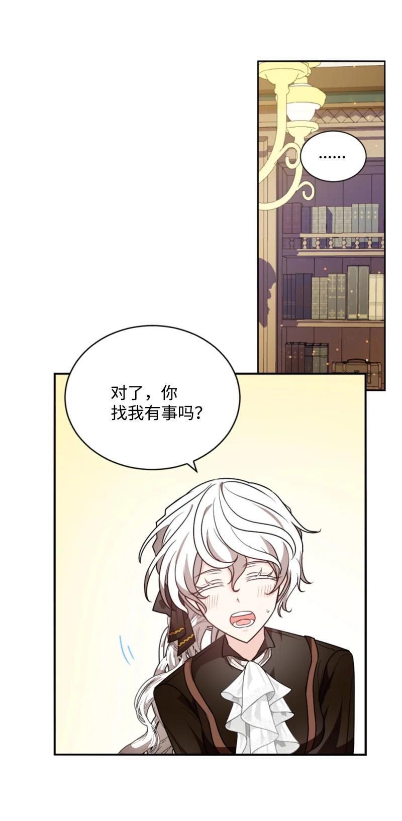 这个魔女白切黑 - 75 甜蜜日常 - 第57张图