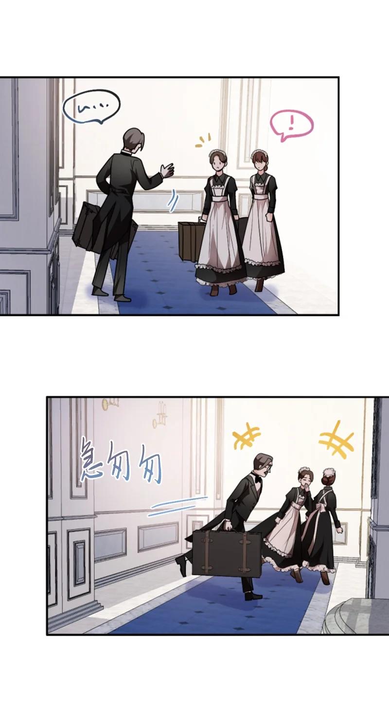 这个魔女白切黑 - 75 甜蜜日常 - 第26张图