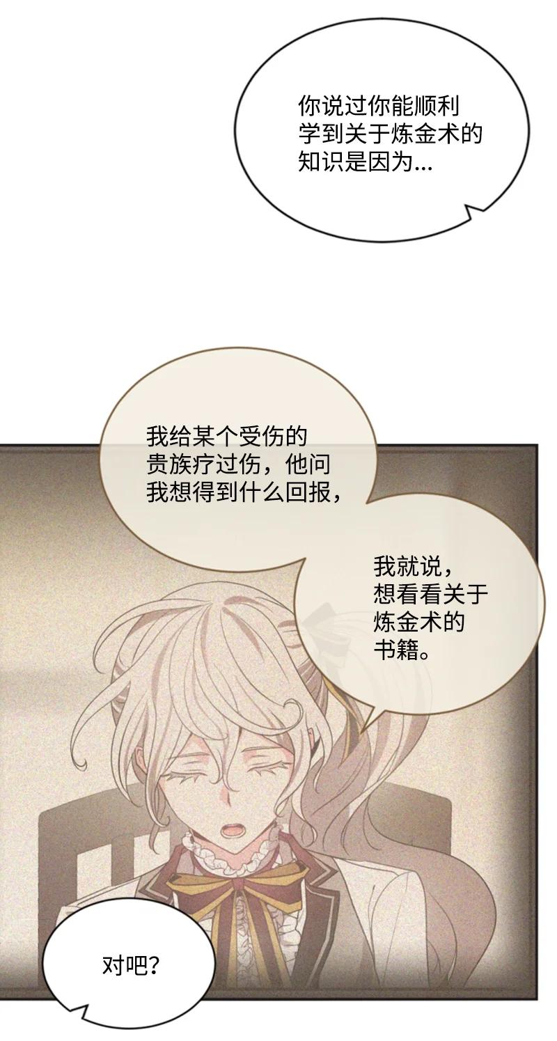 这个魔女白切黑 - 75 甜蜜日常 - 第50张图