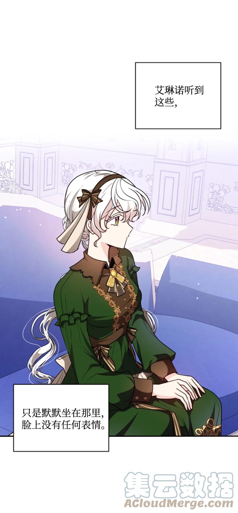 这个魔女白切黑 - 75 甜蜜日常 - 第37张图