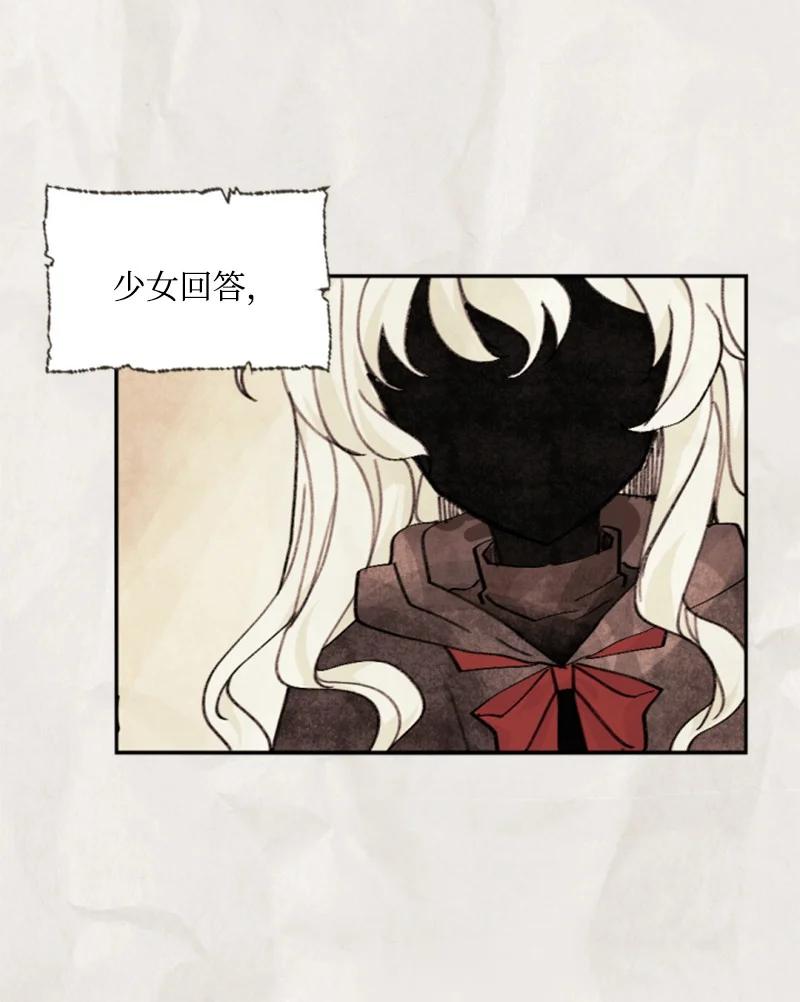 这个魔女白切黑 - 76 爱甜点的理由 - 第33张图