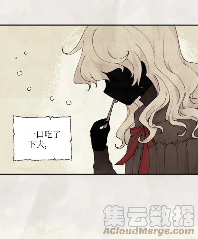 这个魔女白切黑 - 76 爱甜点的理由 - 第28张图