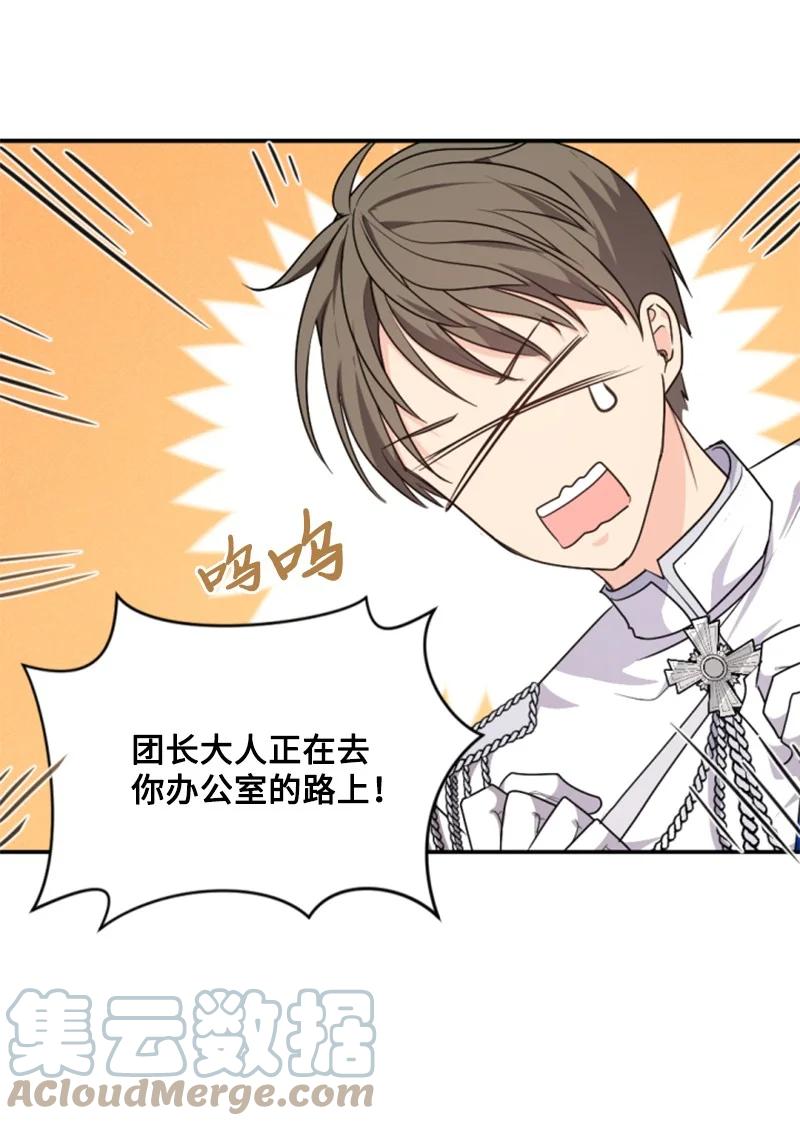 这个魔女白切黑 - 76 爱甜点的理由 - 第55张图