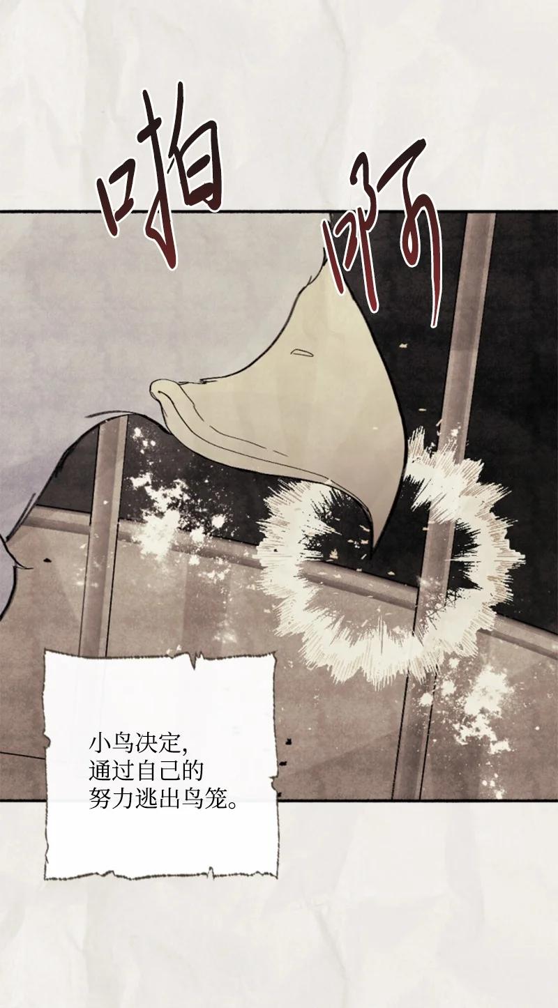 这个魔女白切黑 - 76 爱甜点的理由 - 第9张图