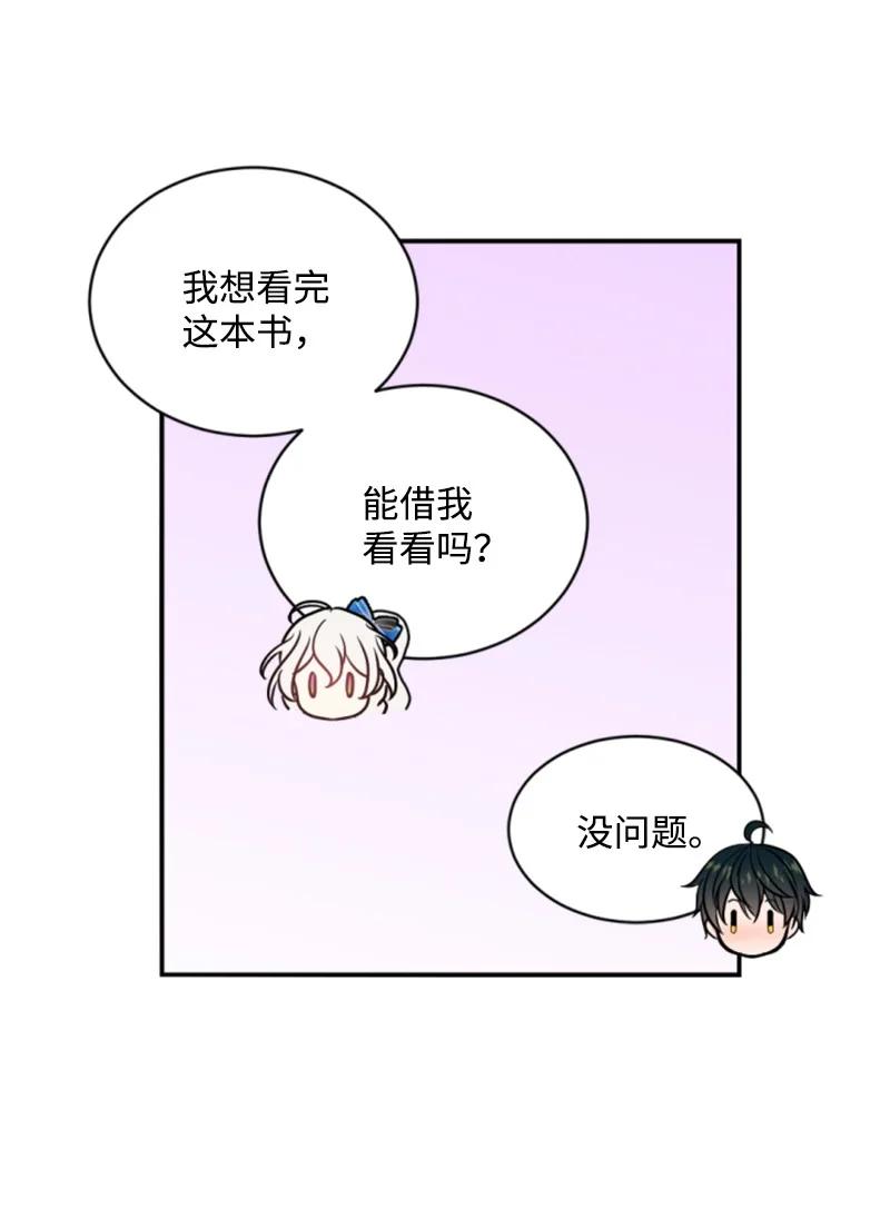 这个魔女白切黑 - 76 爱甜点的理由 - 第42张图