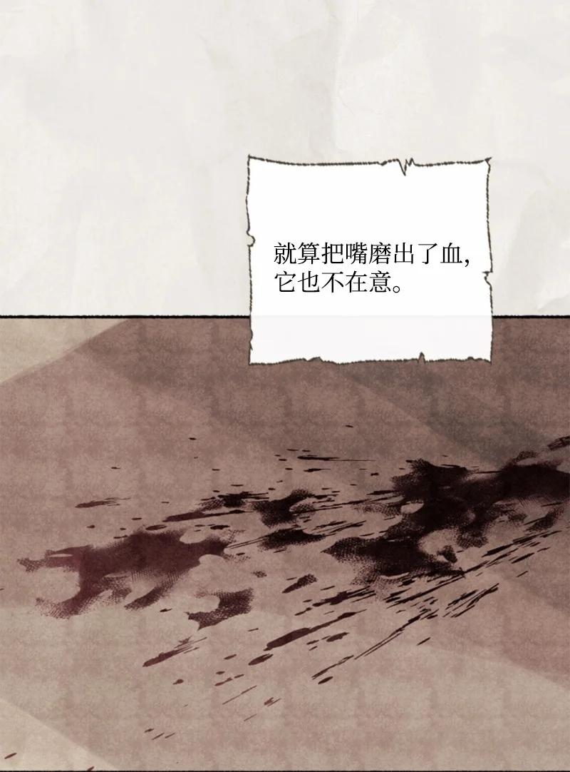 这个魔女白切黑 - 76 爱甜点的理由 - 第11张图