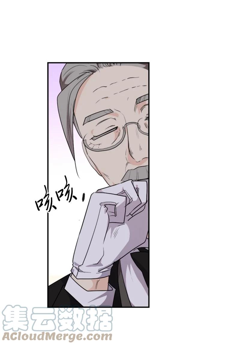 这个魔女白切黑 - 76 爱甜点的理由 - 第49张图