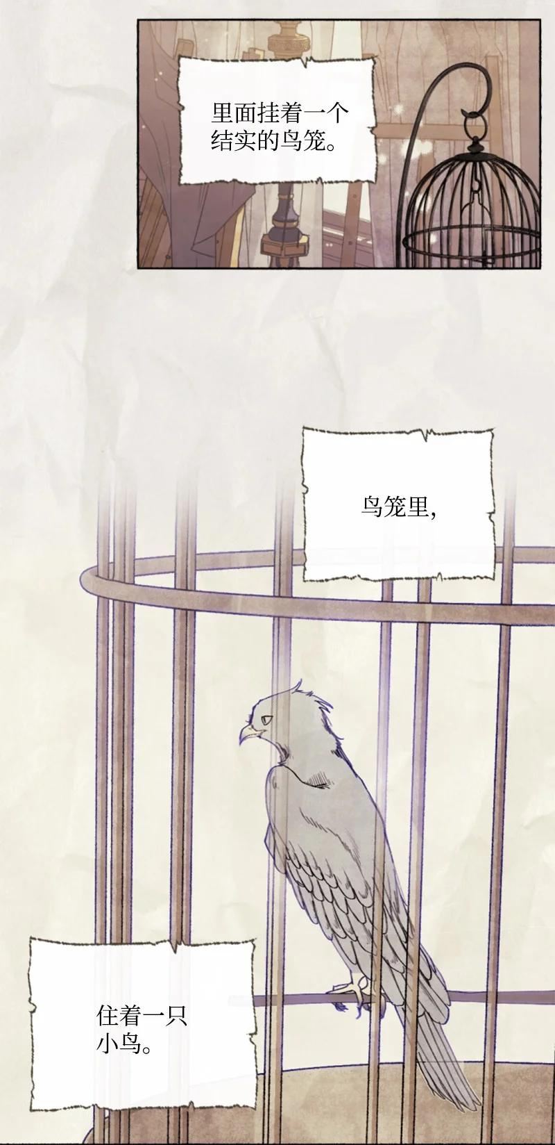 这个魔女白切黑 - 76 爱甜点的理由 - 第2张图