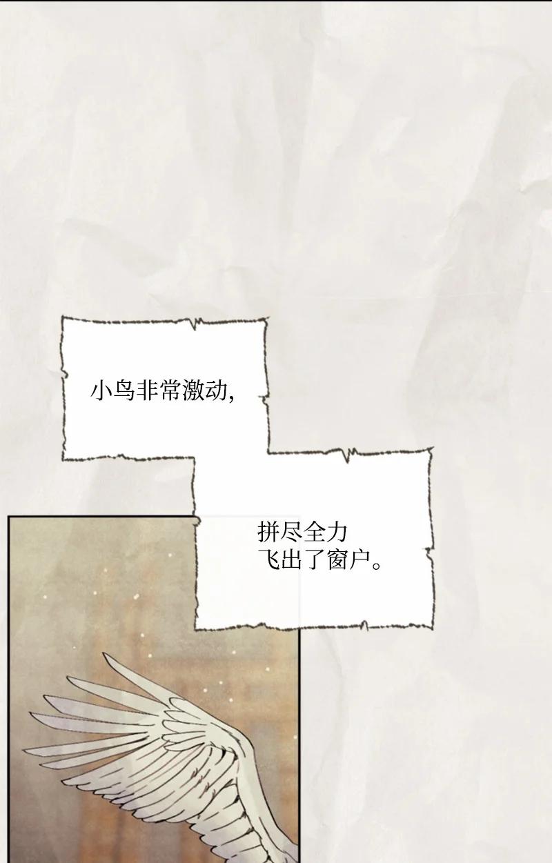 这个魔女白切黑 - 76 爱甜点的理由 - 第15张图