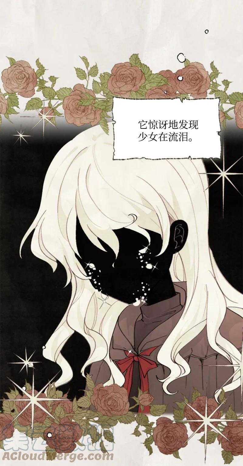 这个魔女白切黑 - 76 爱甜点的理由 - 第31张图