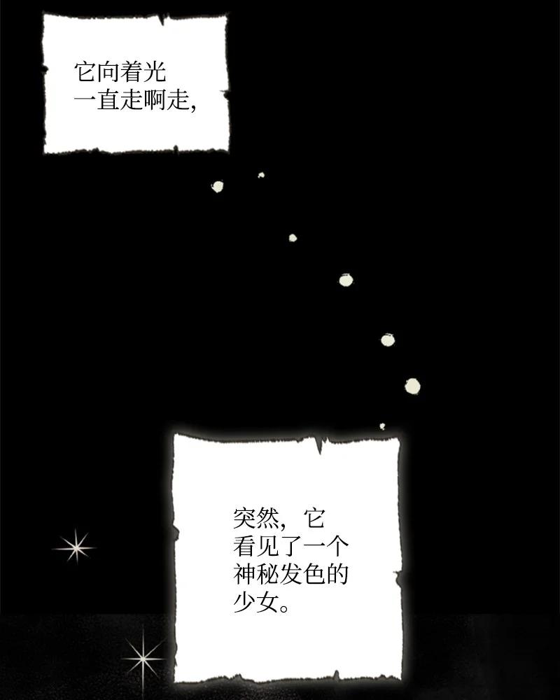 这个魔女白切黑 - 76 爱甜点的理由 - 第21张图