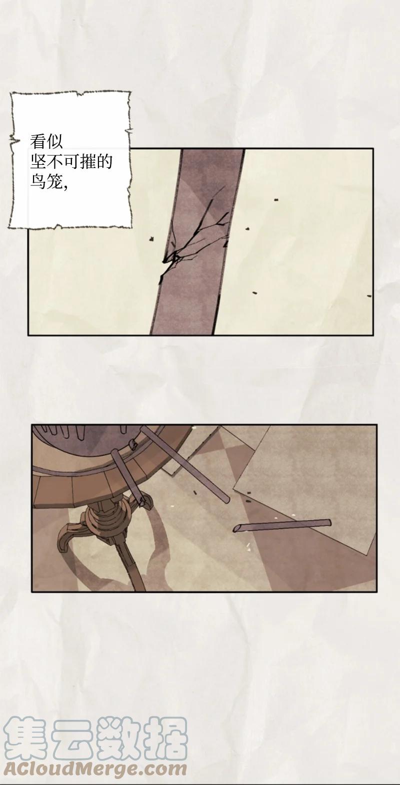 这个魔女白切黑 - 76 爱甜点的理由 - 第13张图