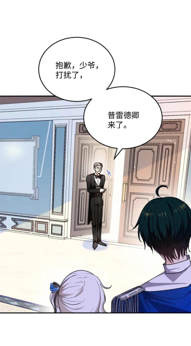 这个魔女白切黑 - 76 爱甜点的理由 - 第44张图